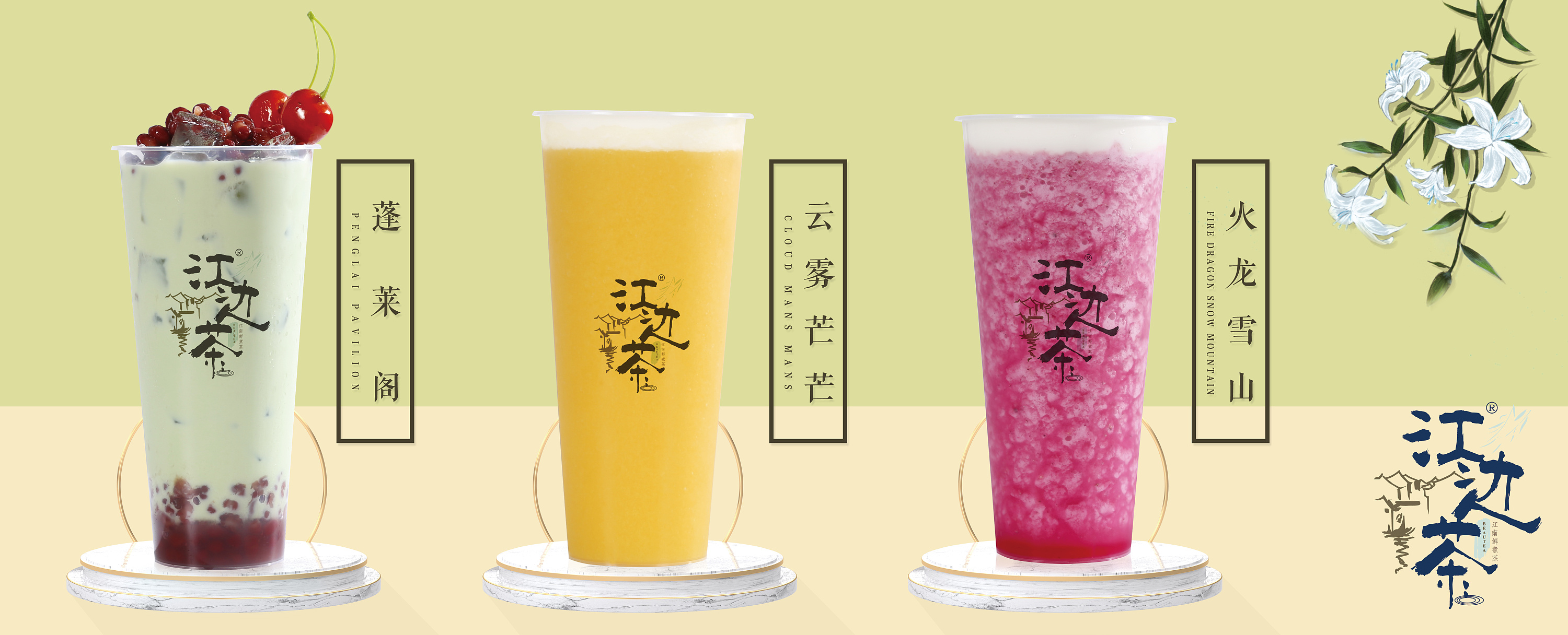 清凉一夏 · 小小灬灰特调