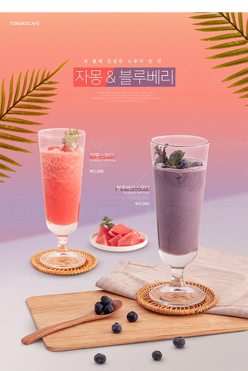 夏日清凉来袭 用简约海报设计为您的饮料店打造视觉营销利器